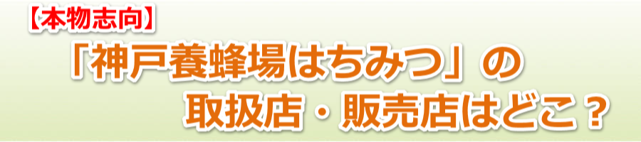 �y�{���u���z�u�_�˗{�I��͂��݂v�̎戵�X�E�̔��X�͂ǂ��H